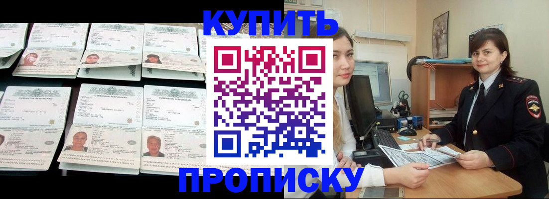 временная регистрация госуслуги в Темрюке