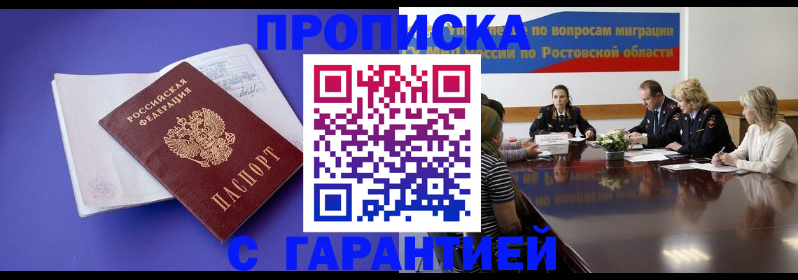 временная регистрация поиск в Темрюке